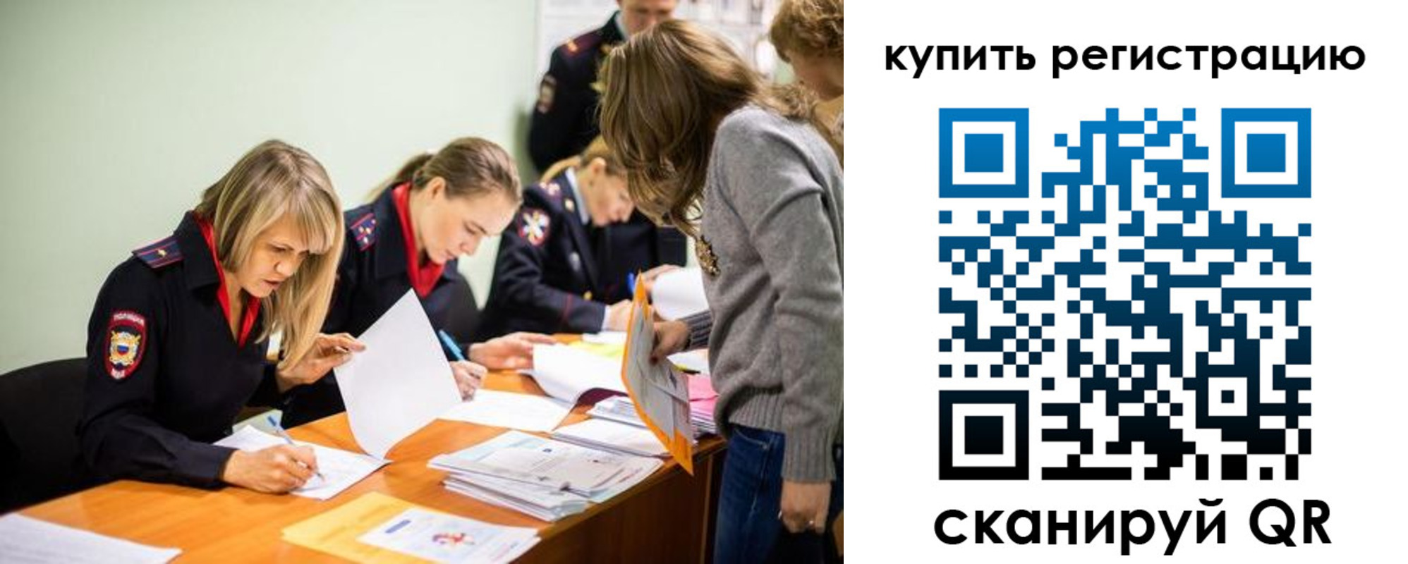 временная регистрация гарантия в Лыткарино