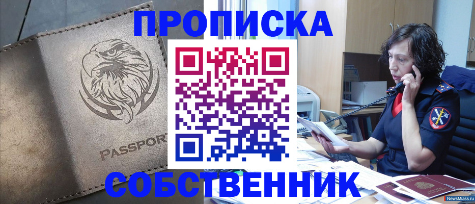 временная регистрация собственник в Лыткарино
