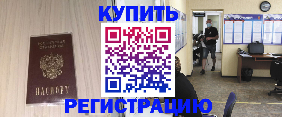 временная регистрация гарантия в Лыткарино