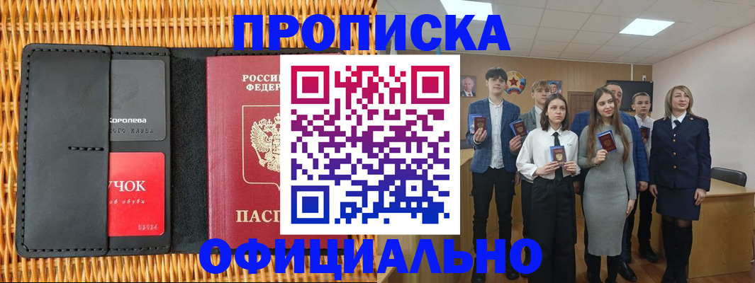 временная прописка в Лыткарино